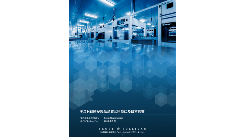 Frost & Sullivan - The Impact of Test Strategy on Product Quality and Profit